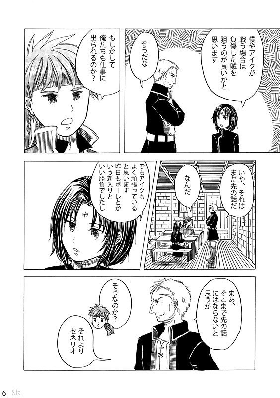 あなたの隣を歩くなら