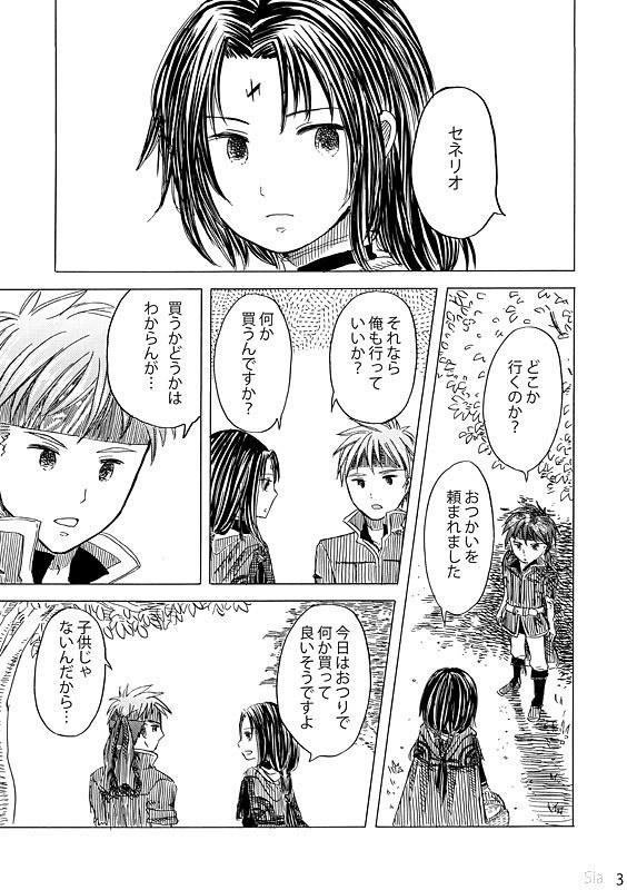 あなたの隣を歩くなら