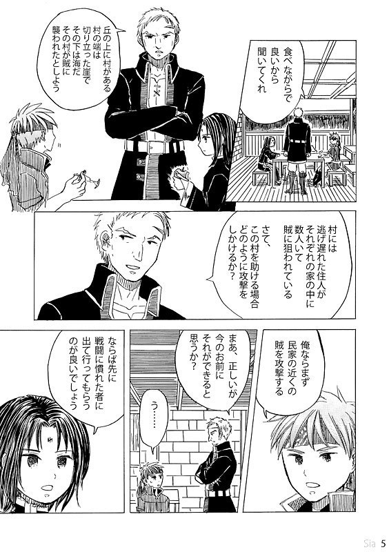 あなたの隣を歩くなら