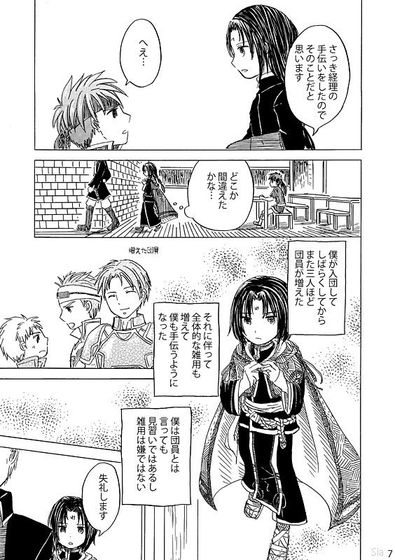 あなたの隣を歩くなら