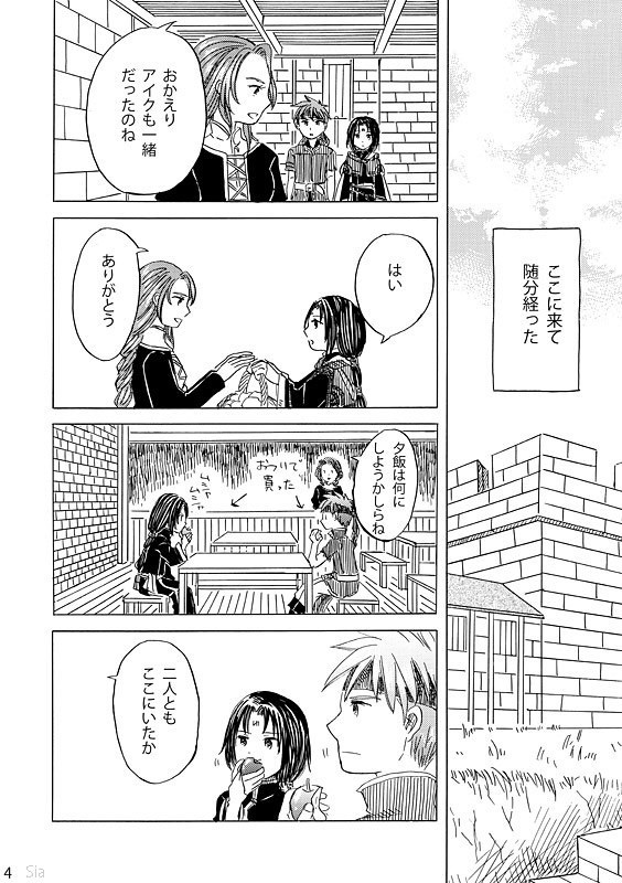 あなたの隣を歩くなら