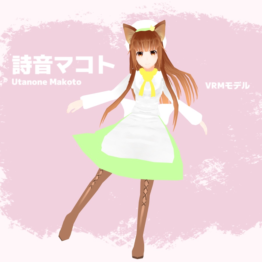 詩音マコト VRMモデル