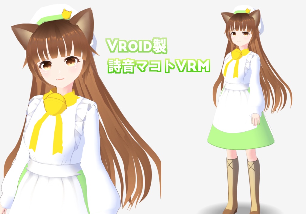 詩音マコト ver3.1