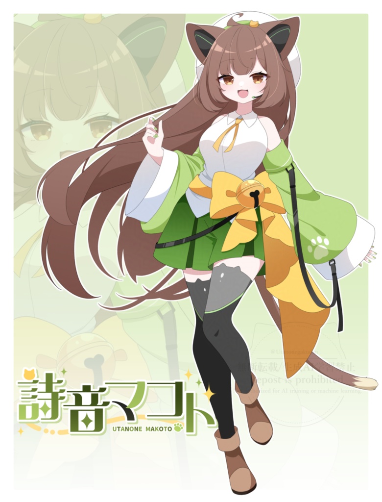 詩音マコト【DiffSinger】