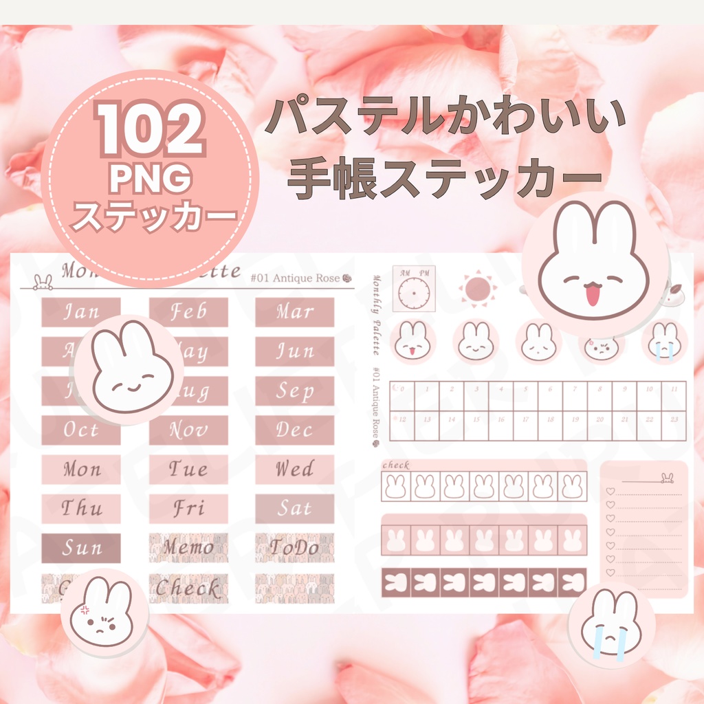 Monthly Palette ～ Antique Rose～