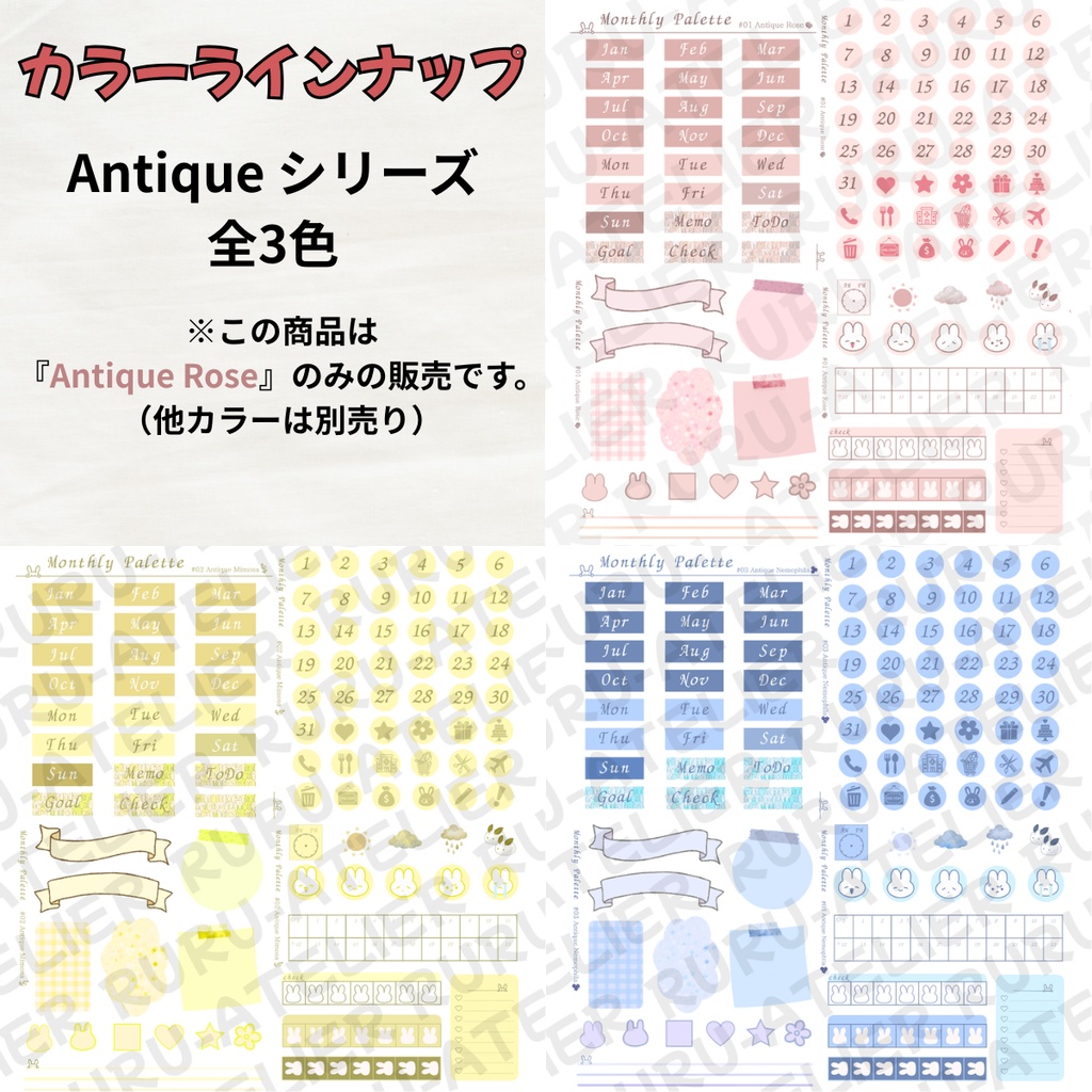 Monthly Palette ~ Antique Rose~