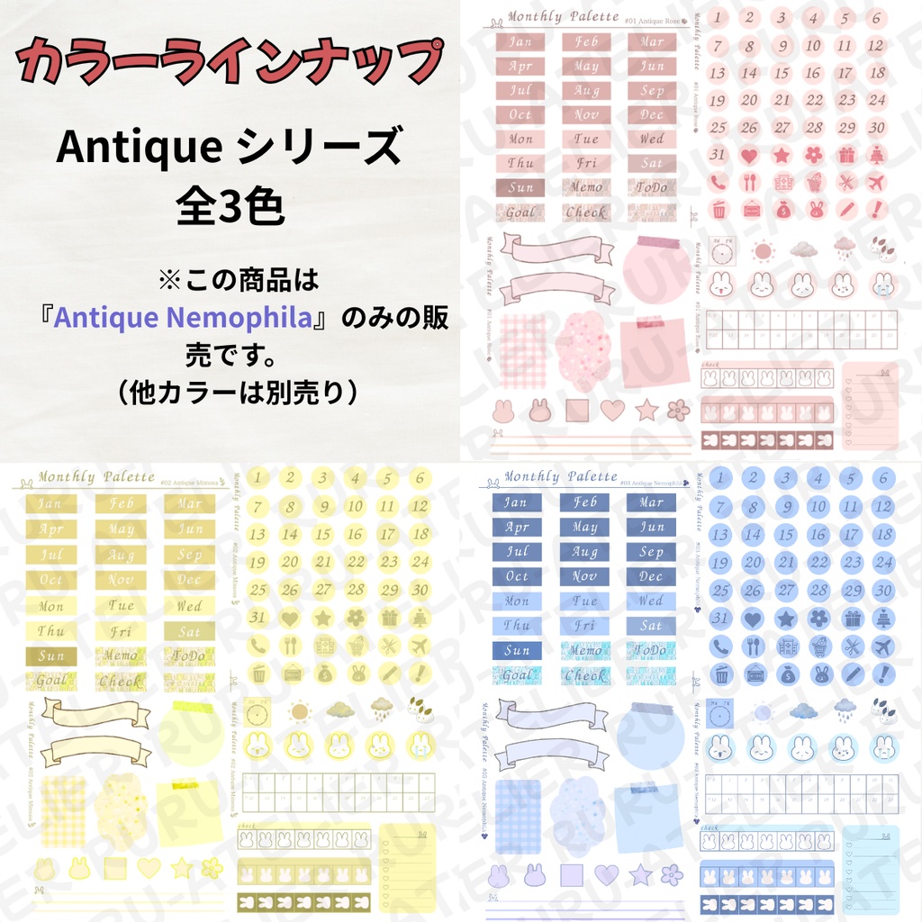 Monthly Palette ~Antique Nemophila~