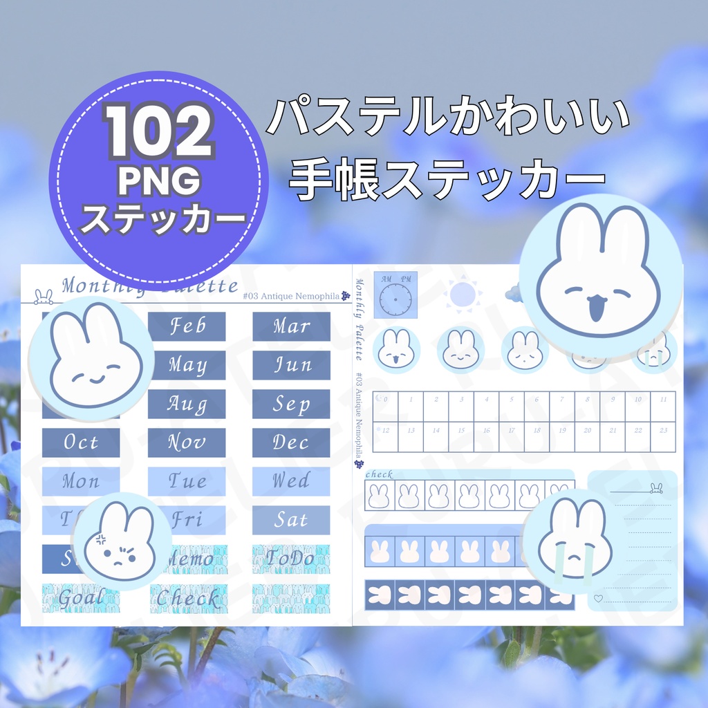Monthly Palette　～Antique Nemophila～