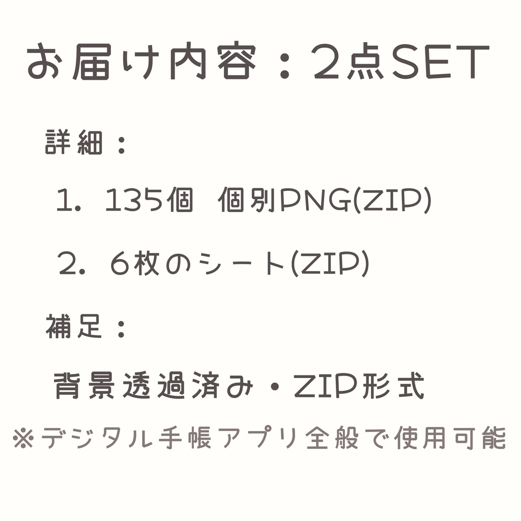 Petit Fleur – くすみパステル デジタル手帳ステッカー 135点|週間リボンセット(GoodNotes対応)