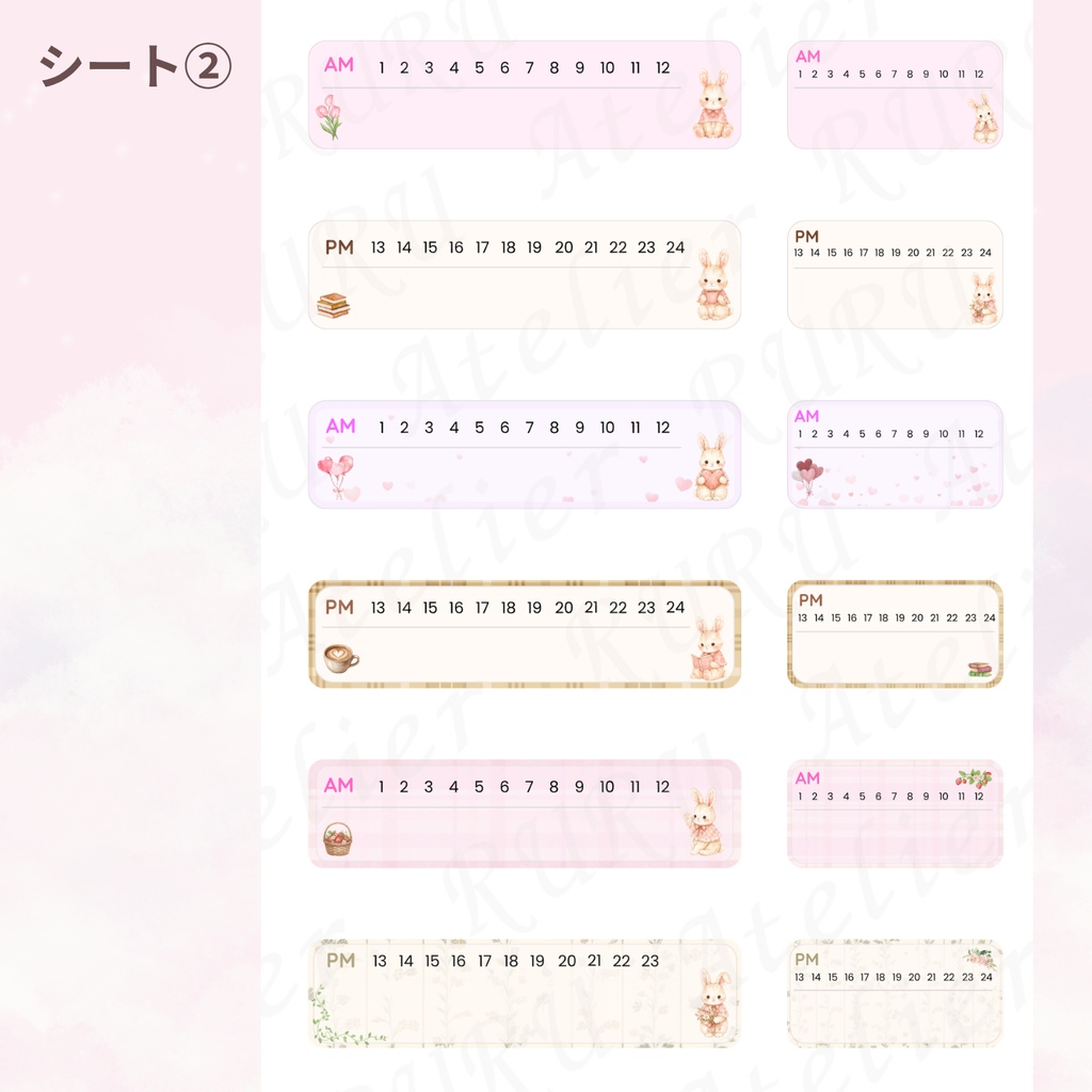 ナチュラルカラーのうさぎタイムトラッカーステッカー