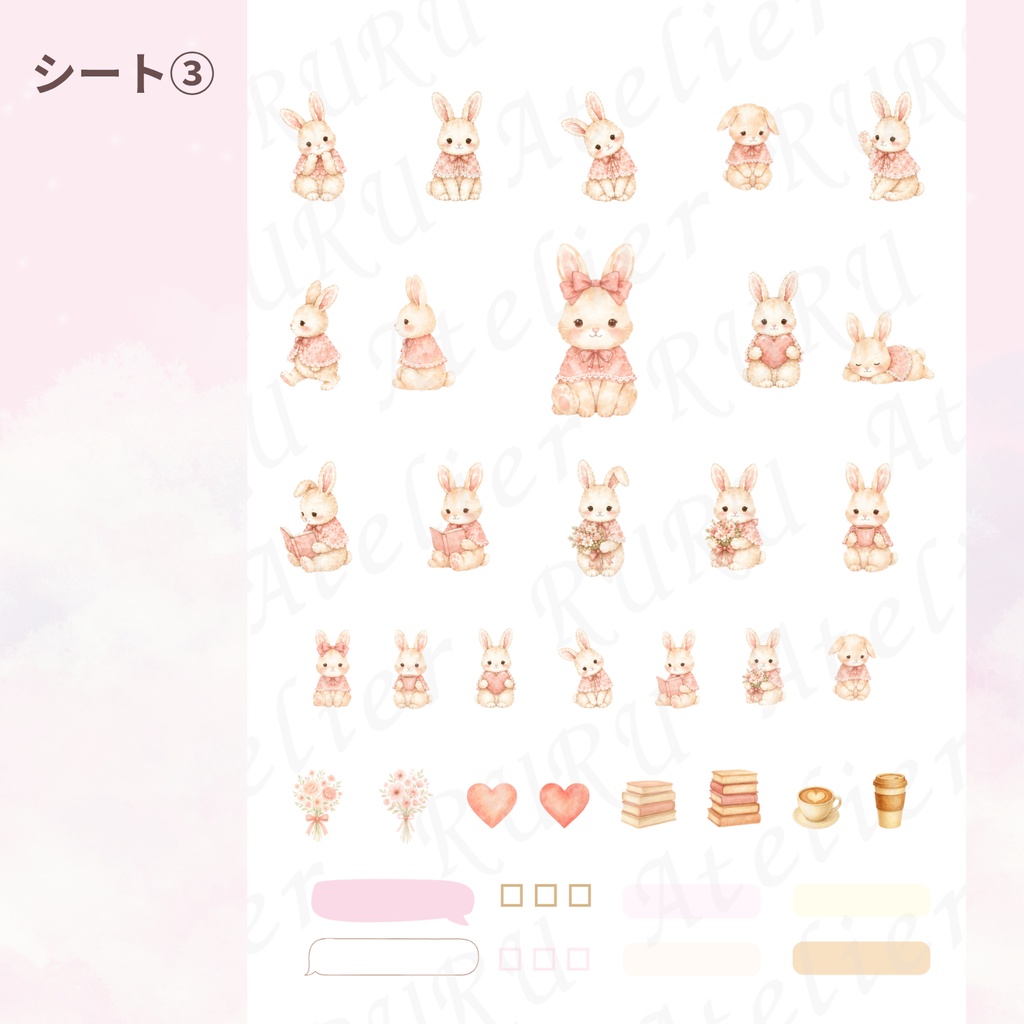 ナチュラルカラーのうさぎタイムトラッカーステッカー