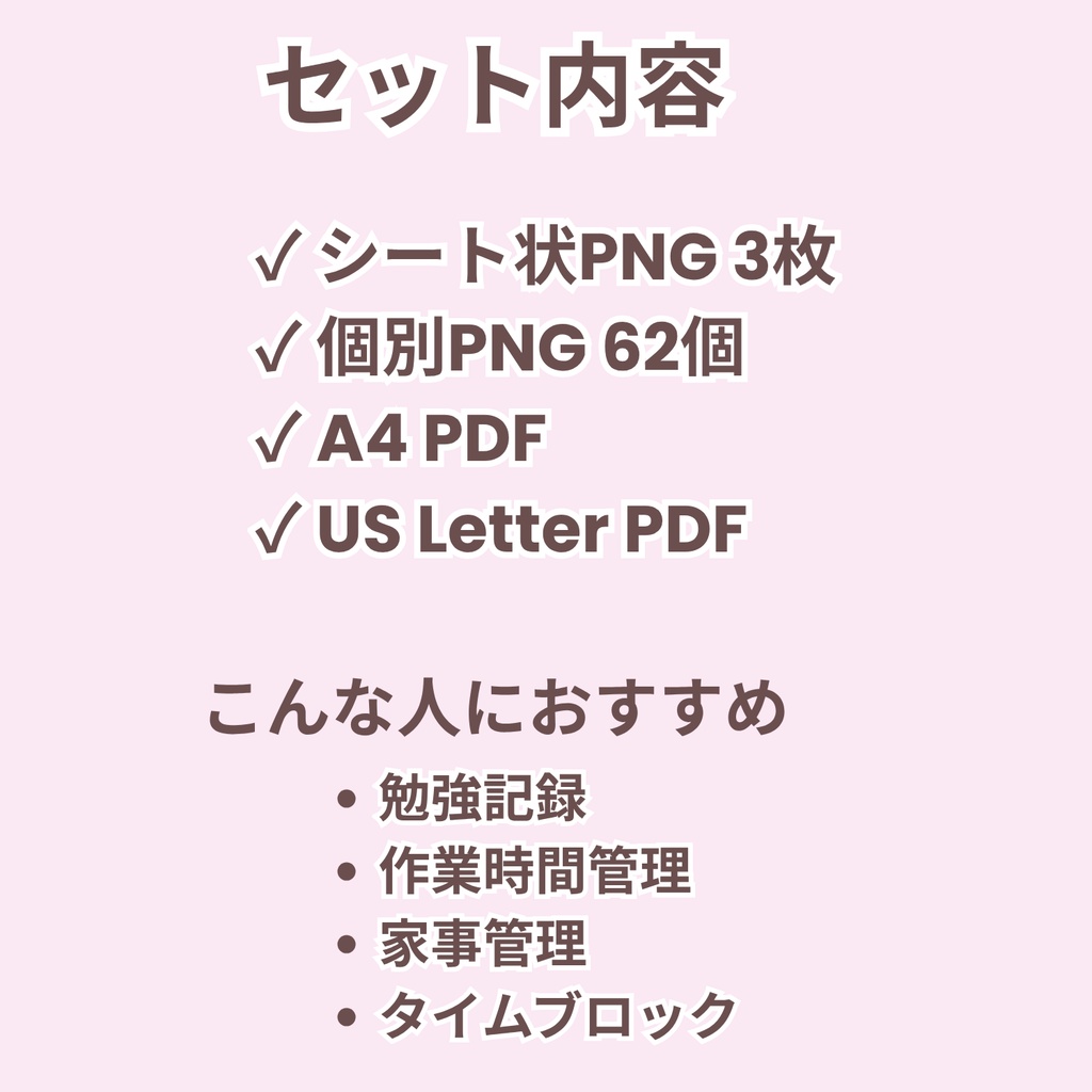 ナチュラルカラーのうさぎタイムトラッカーステッカー