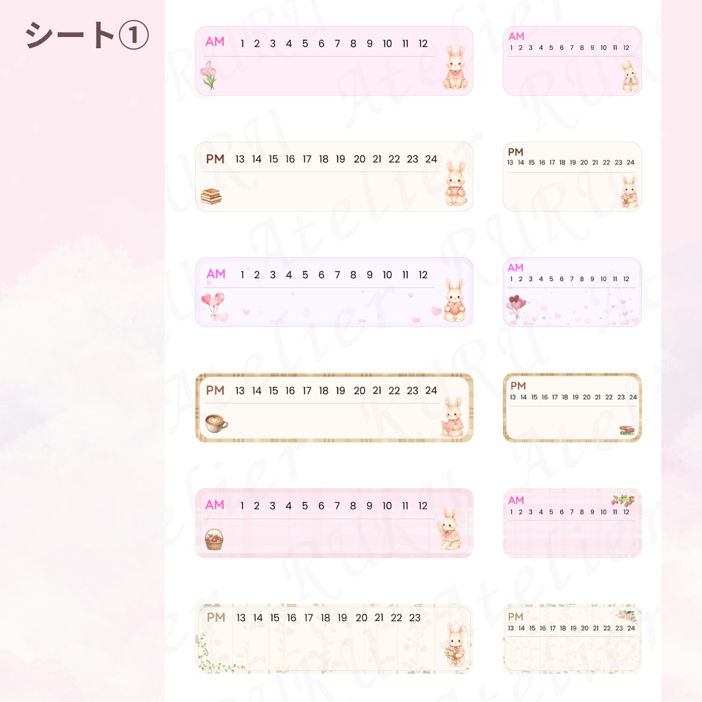 ナチュラルカラーのうさぎタイムトラッカーステッカー