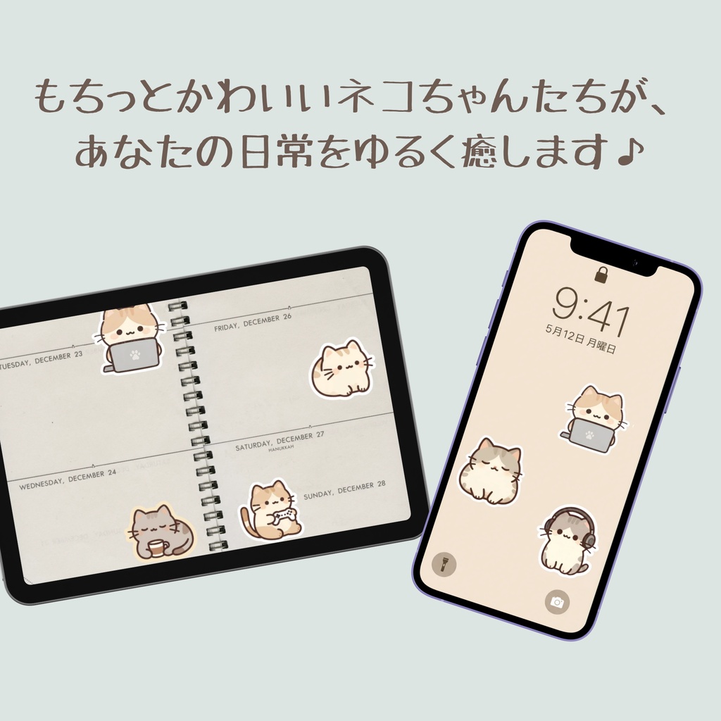 ゆるかわネコちゃんのデジタルステッカー|個別PNG24枚+A4印刷PDF|スマホ・手帳・コラージュに