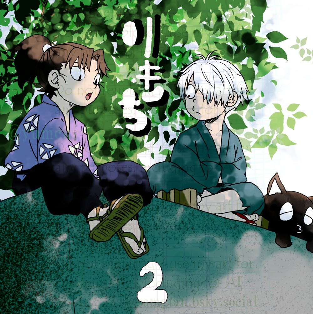 りきち2