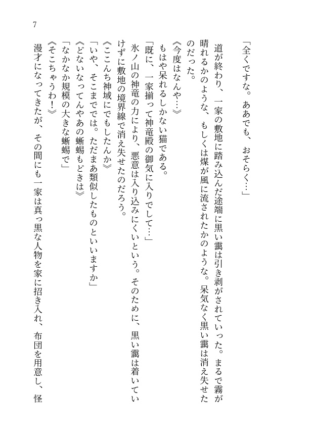 山の友だち -子ゲと子利2-