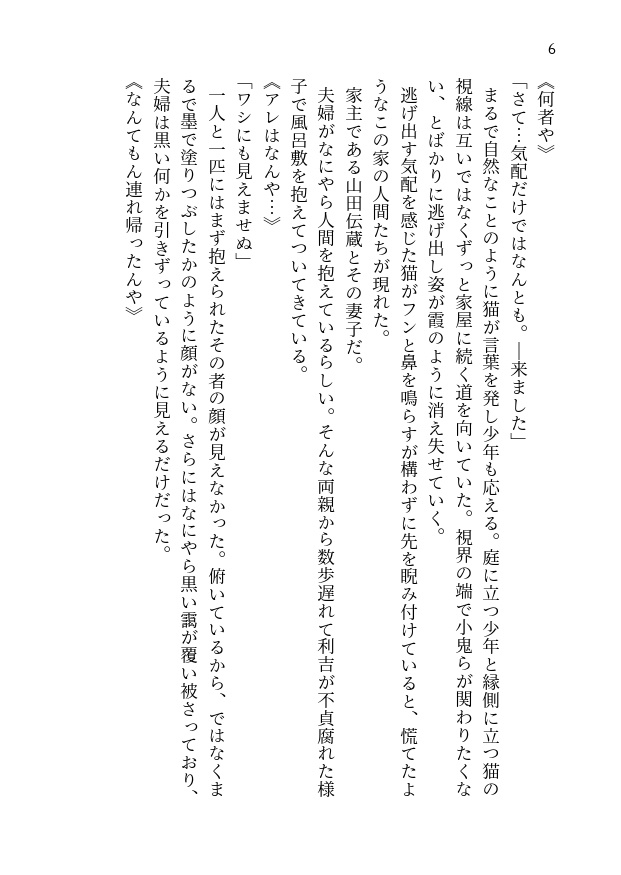 山の友だち -子ゲと子利2-