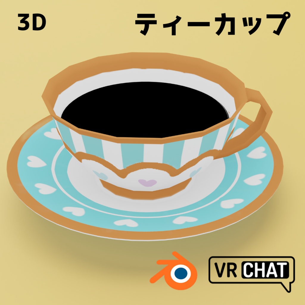 ティーカップ