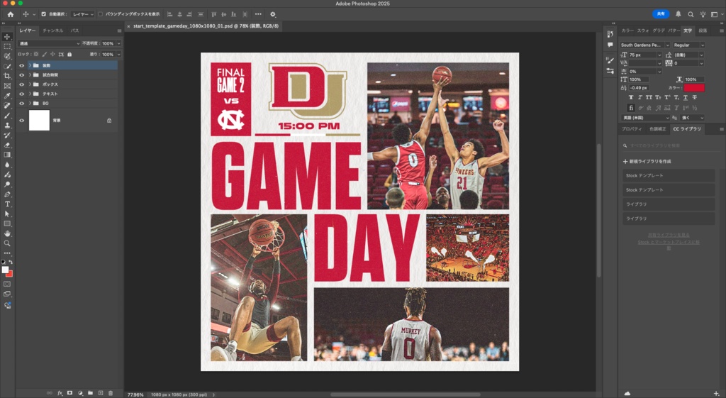 試合告知テンプレート|Instagramフィード投稿用|Photoshop形式