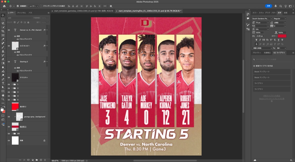 スタメン紹介|Instagramフィード投稿用|Photoshop形式