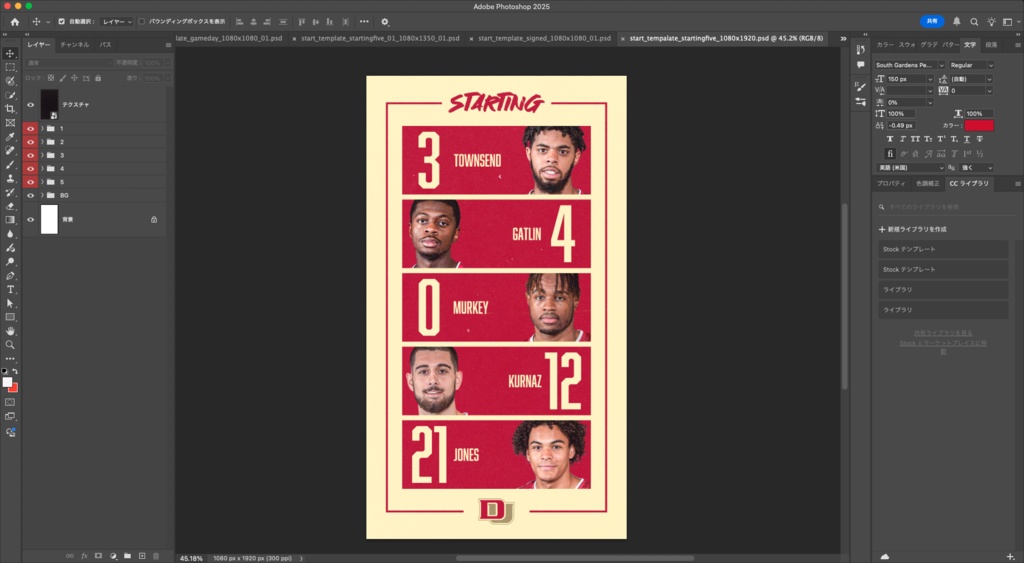 選手紹介テンプレート|Instagramストーリーズ投稿用|Photoshop形式