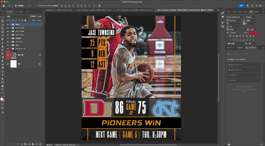 試合結果テンプレート|Instagramフィード投稿用|Photoshop形式