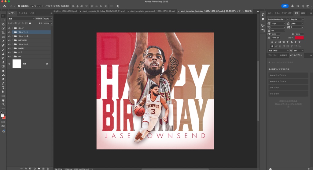 誕生日テンプレート|Instagramフィード投稿用|Photoshop形式