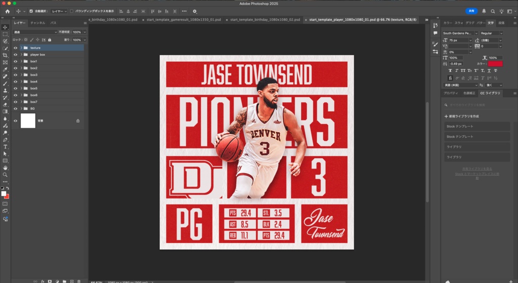 選手紹介テンプレート|Instagramフィード投稿用|Photoshop形式