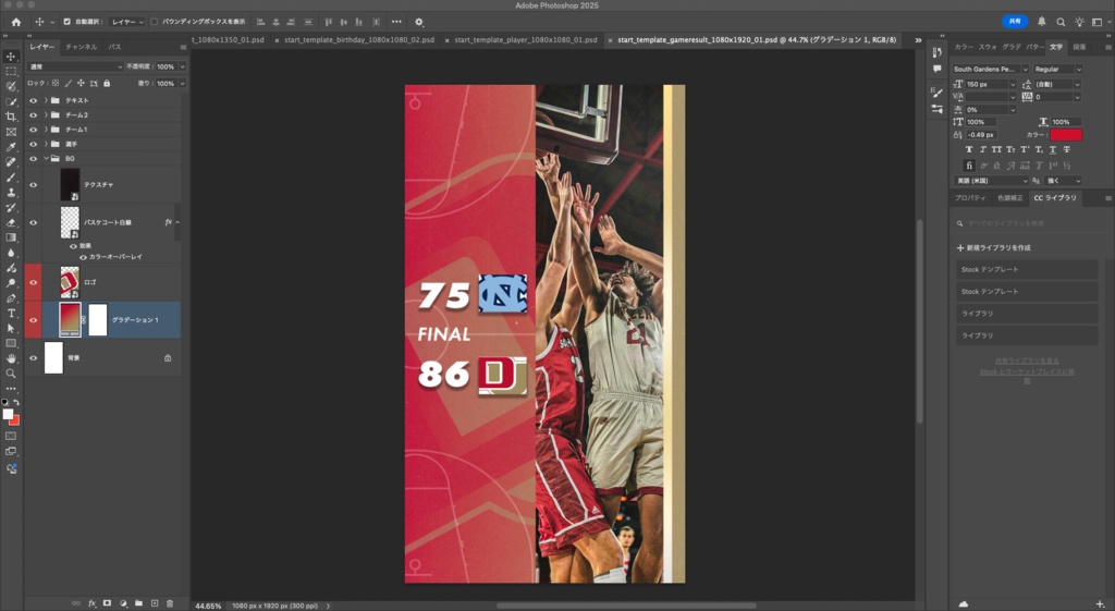 試合結果テンプレート|Instagramストーリーズ投稿用|Photoshop形式