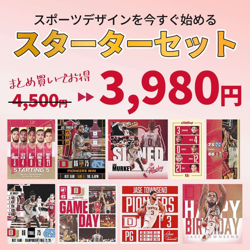 【スポーツデザイン】スターターセット｜Instagram投稿用｜Photoshop形式