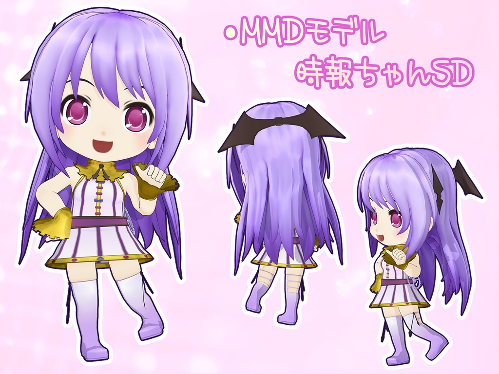 ◆VRoid&VRChat用モデルデータ+MMD 時報ちゃん&時報くん&時報ちゃんSD