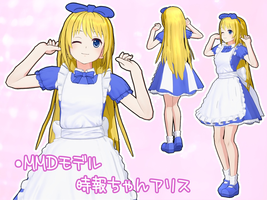 ◆VRoid&VRChat用モデルデータ+MMD 時報ちゃん&時報くん&時報ちゃんSD