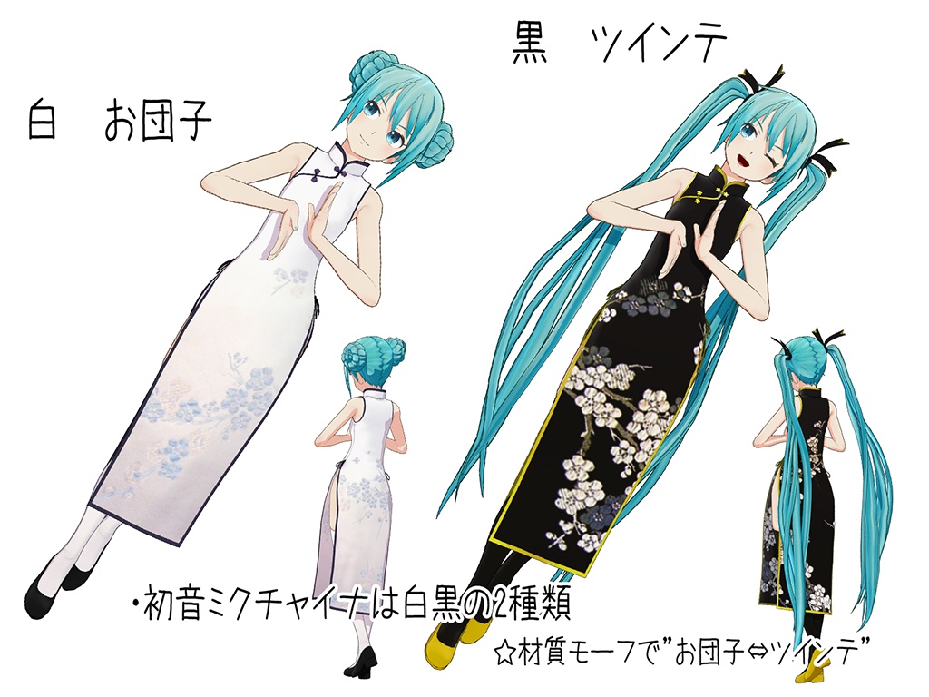 ◆MMD&VRMモデルデータ 初音ミク