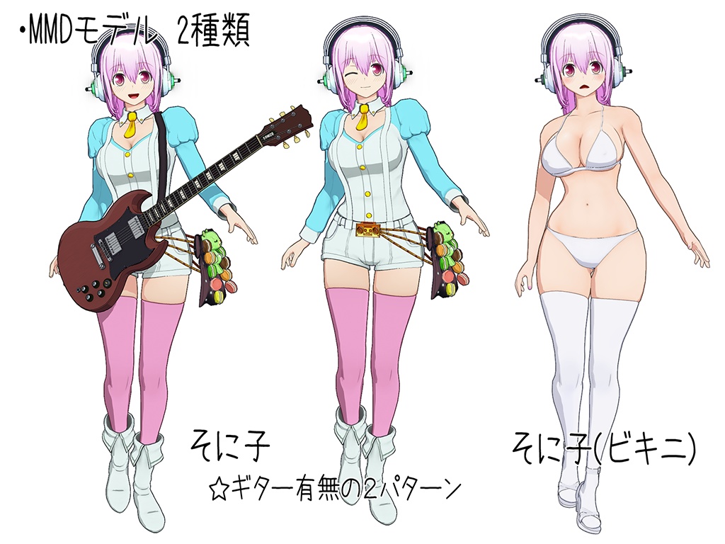 ◆MMDモデルデータ スーパーそに子