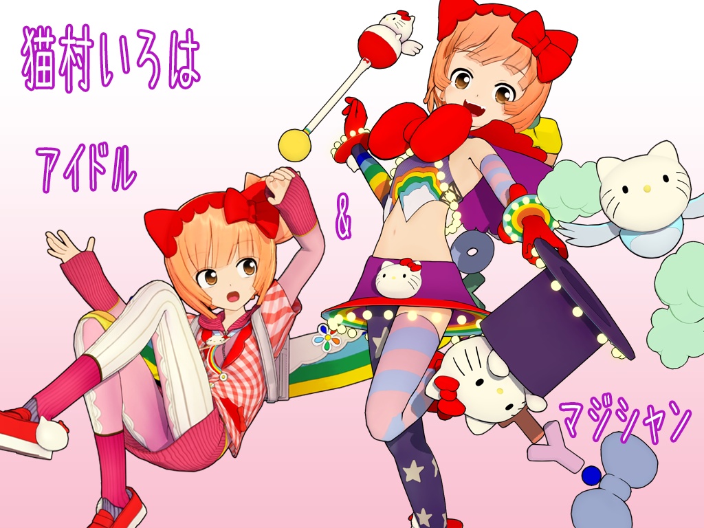 ◆MMD用モデルデータ 猫村いろは