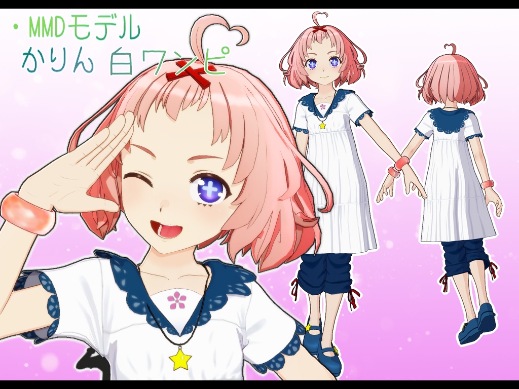◆MMD用モデルデータ かりん & メタセコプラグイン