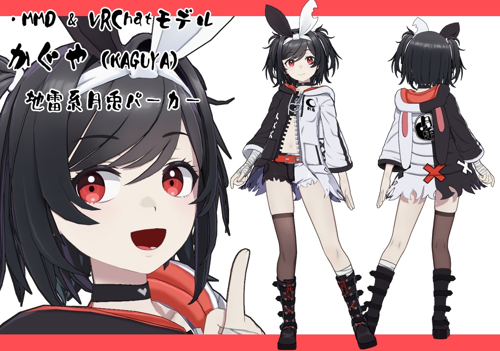 ◆MMD & VRchat用モデルデータ 月姫( KAGUYA )地雷系月兎パーカー