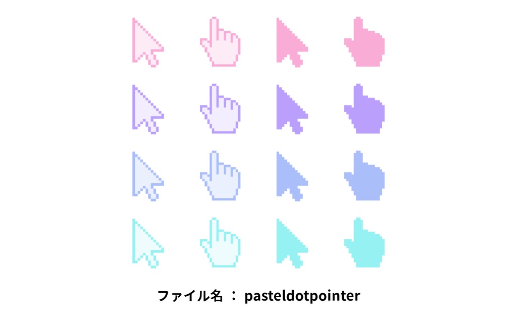ゲーム制作向けマウスカーソルパック
