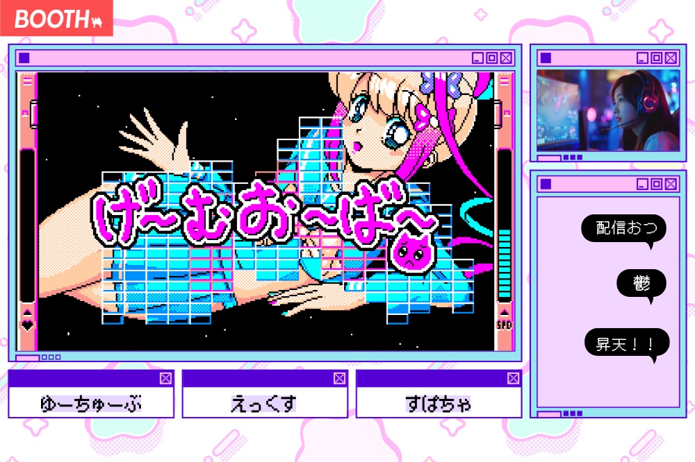 超てんちゃん風！激かわ配信素材パック