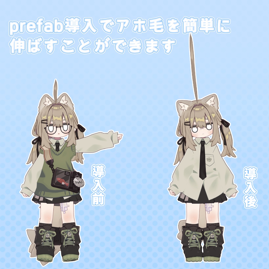 無料期間9/4まで【キプフェル専用】のび~るアホゲ ギミック