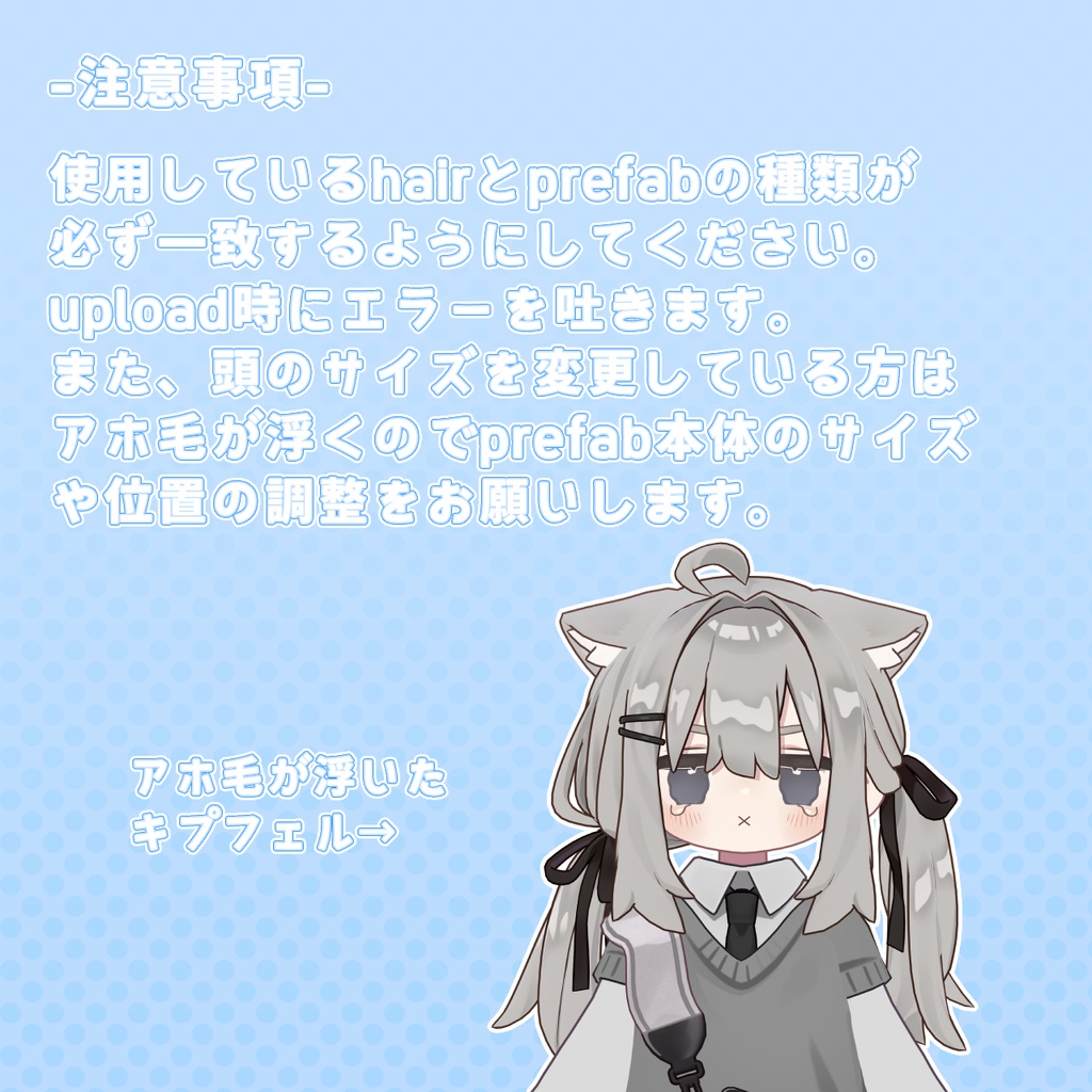 無料期間9/4まで【キプフェル専用】のび~るアホゲ ギミック