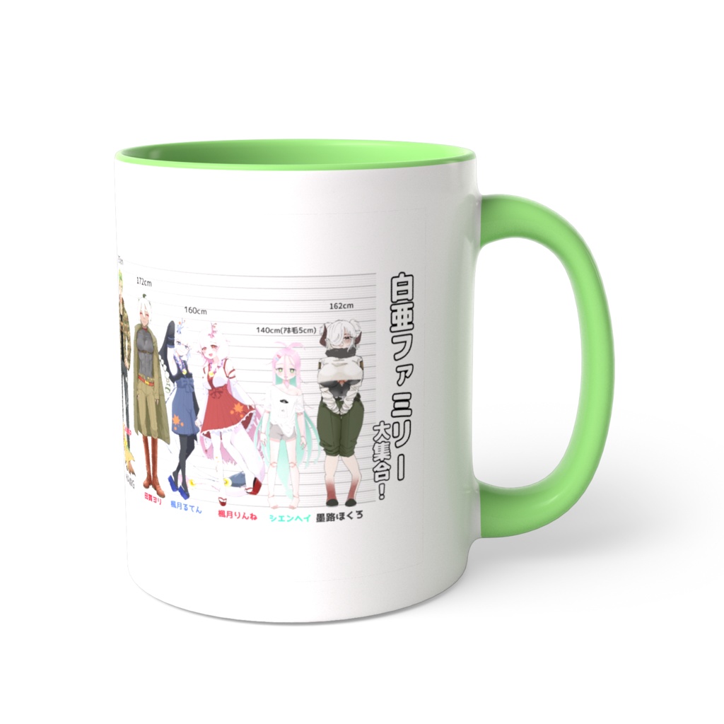 【カラー】白亜ファミリーマグカップ