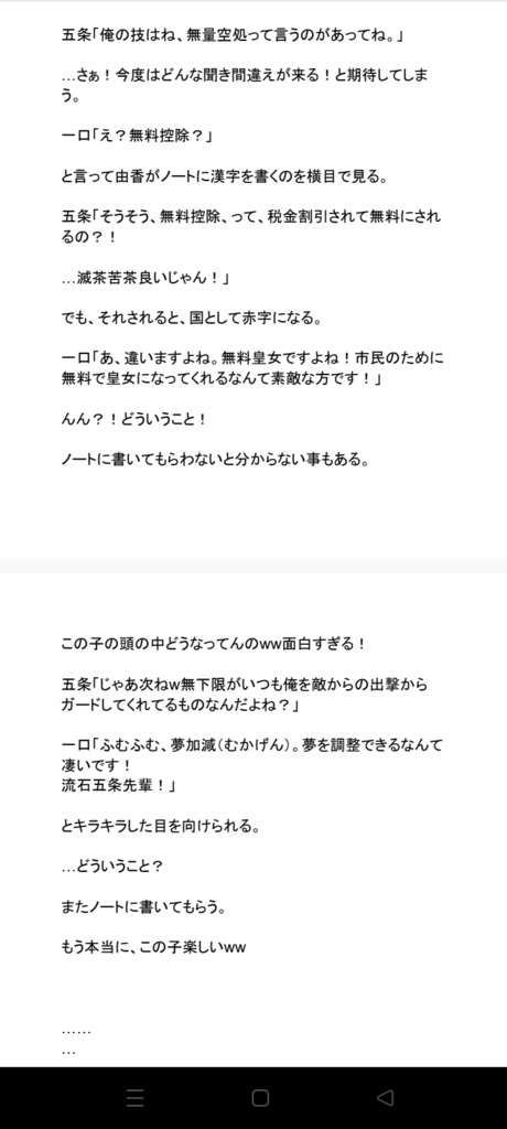 最強の呪術師、無下限バリアの敗北宣言!? 触れたい、甘えたい、離したくない! 両片想いな二人の密着休日は、呪いすら愛しいと思える特級の初恋となる