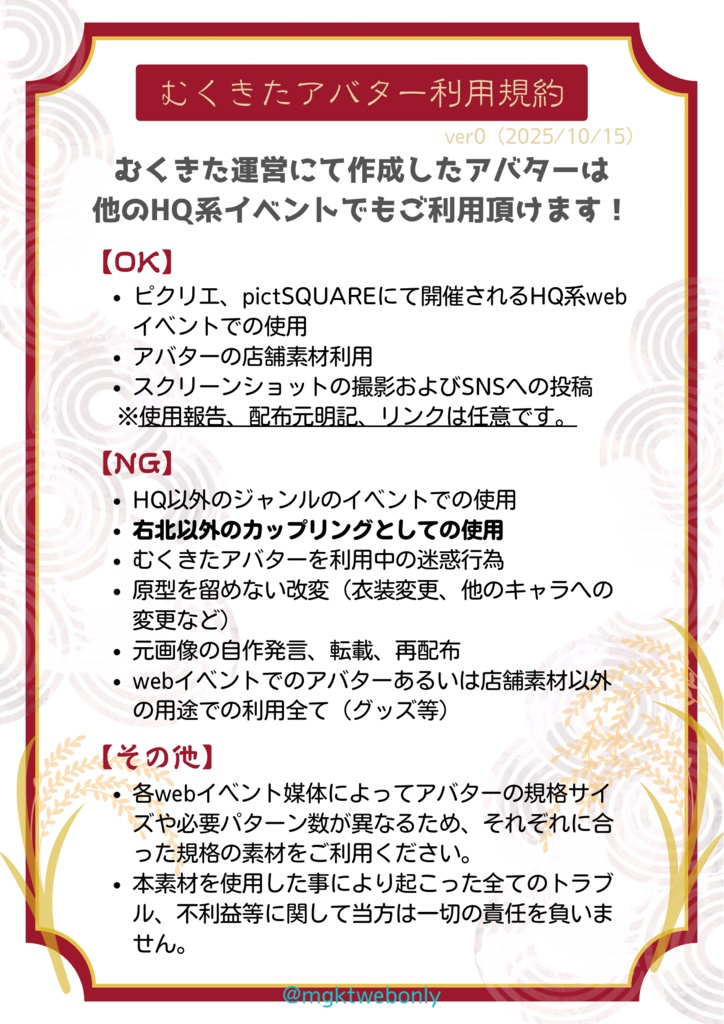 むくきたカプポスター