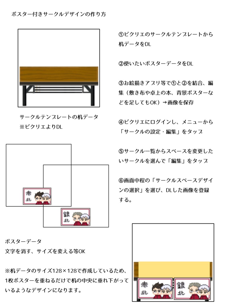 むくきたカプポスター