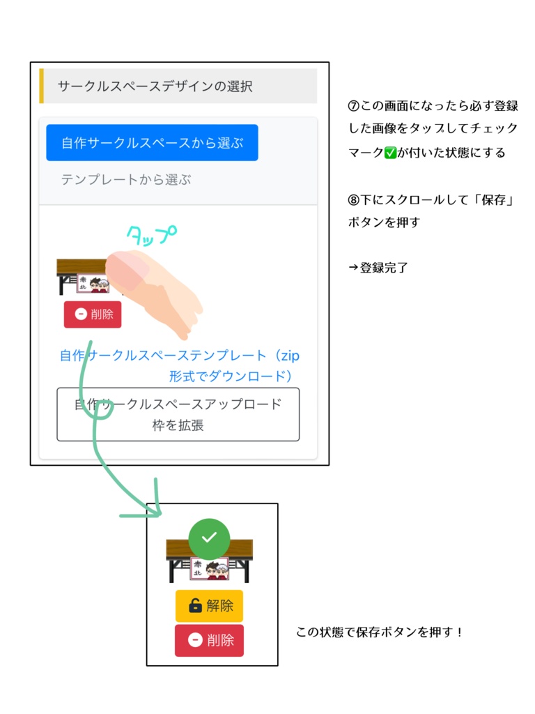 むくきたカプポスター