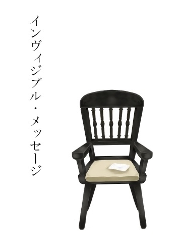 普洪/インヴィジブル・メッセージ