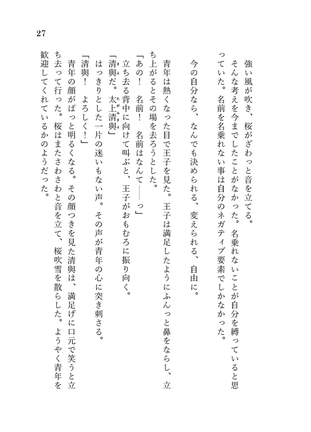 隠儺咒アナーキー