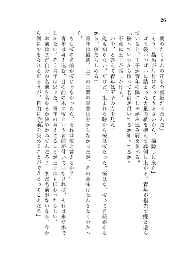 隠儺咒アナーキー