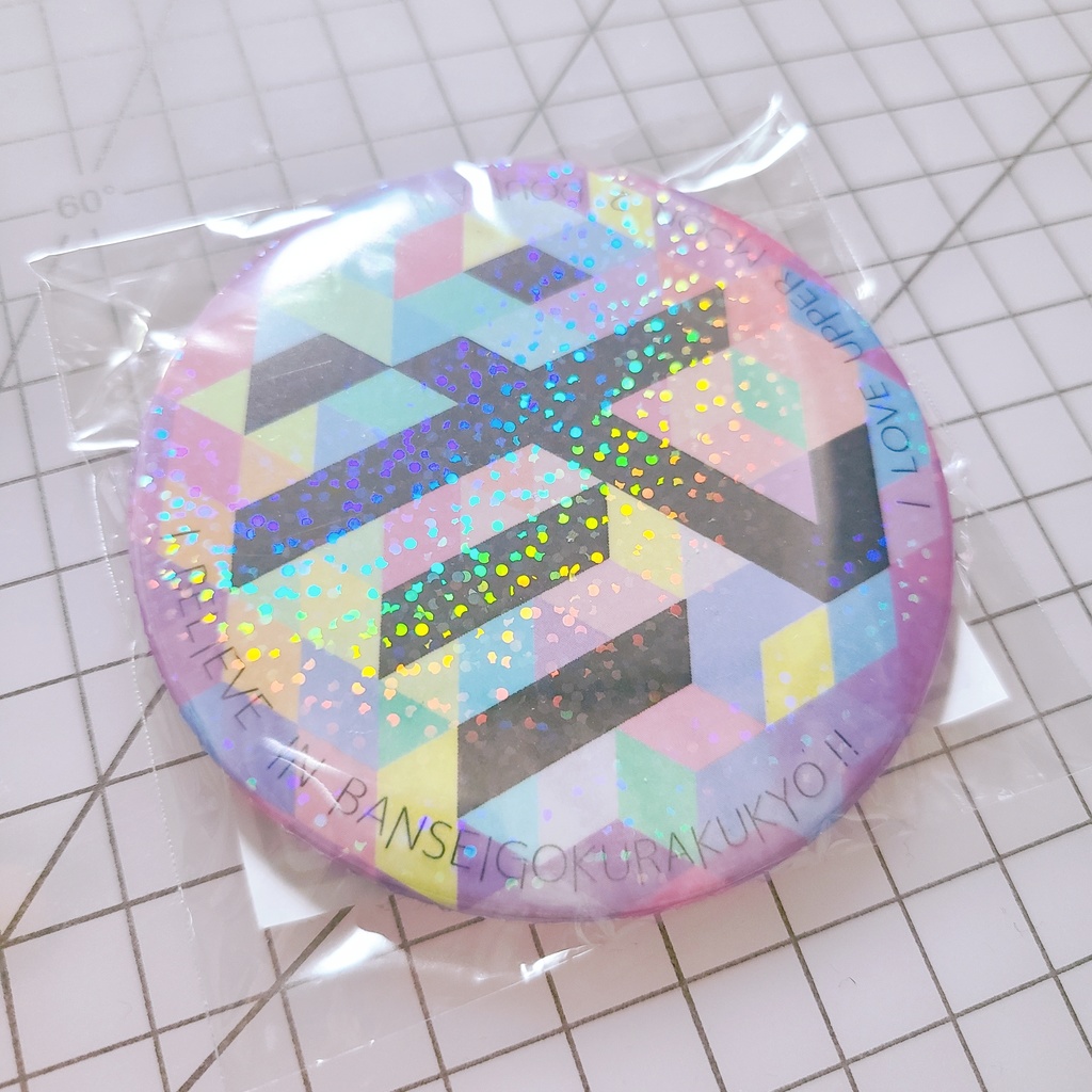 【匿名配送】万世極楽教キラキラミラー